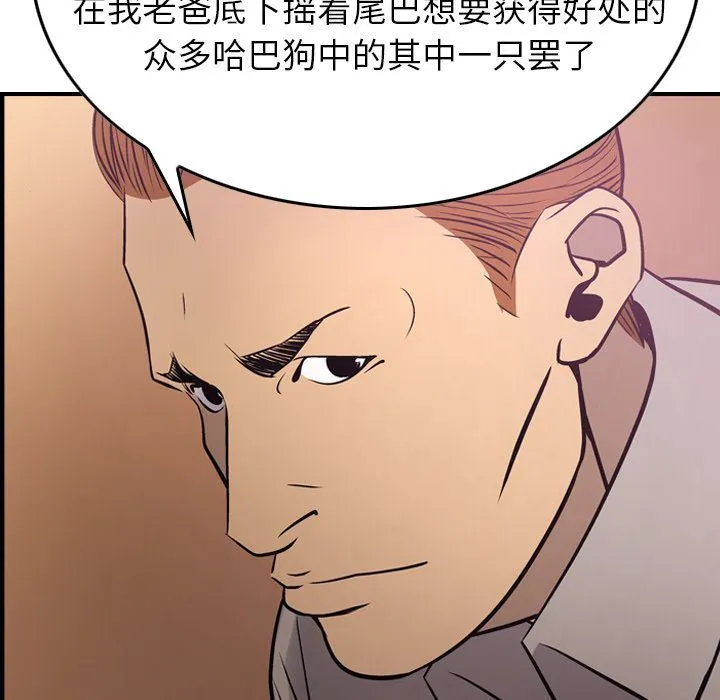 经纪人 经纪人:第49话