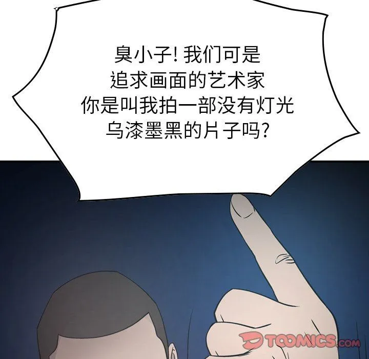 经纪人 经纪人：第59话