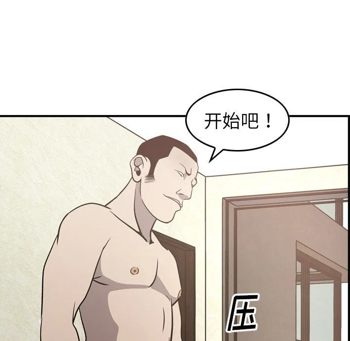 经纪人 经纪人：第59话