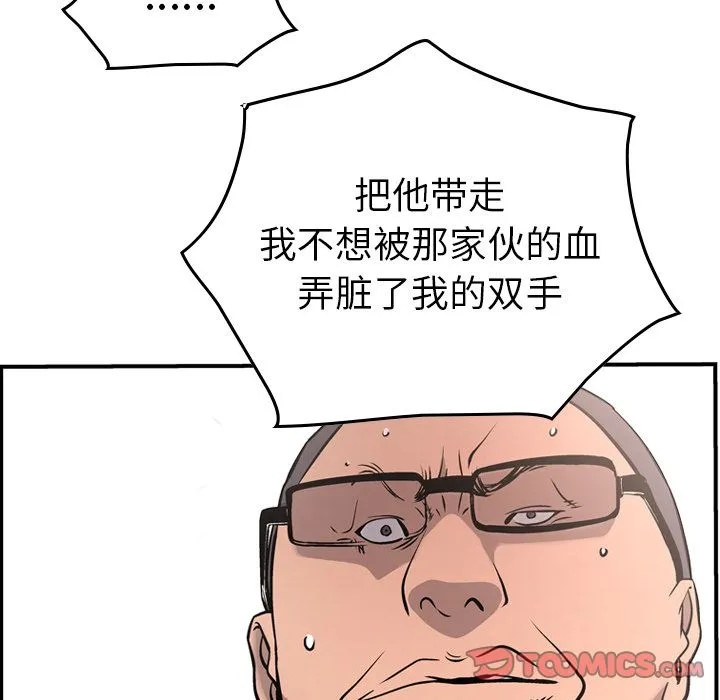 经纪人 经纪人:第47话