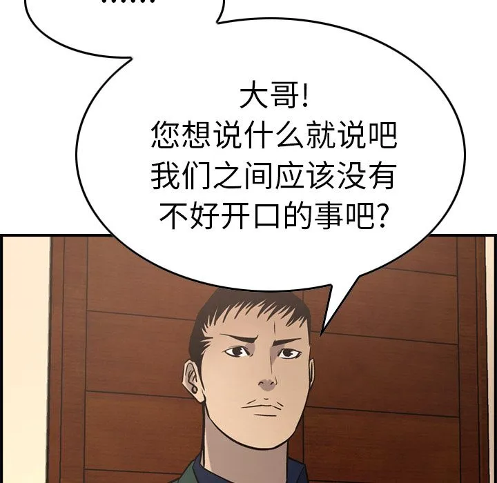 经纪人 经纪人:第46话