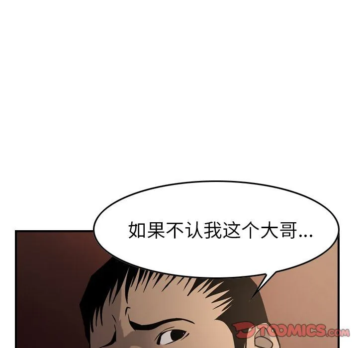 经纪人 经纪人:第42话