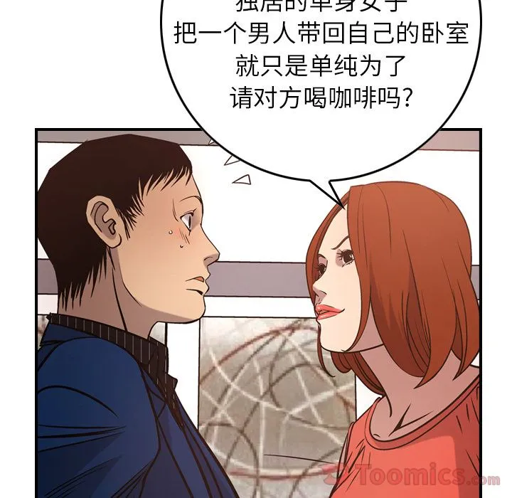 经纪人 Up经纪人:第36话