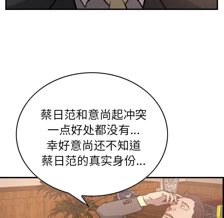 经纪人 Up经纪人:第36话