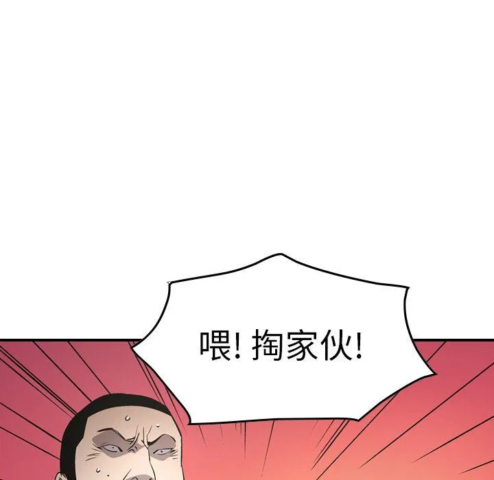 经纪人 经纪人：第62话