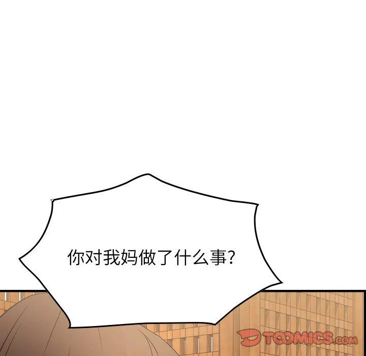 经纪人 经纪人：第56话
