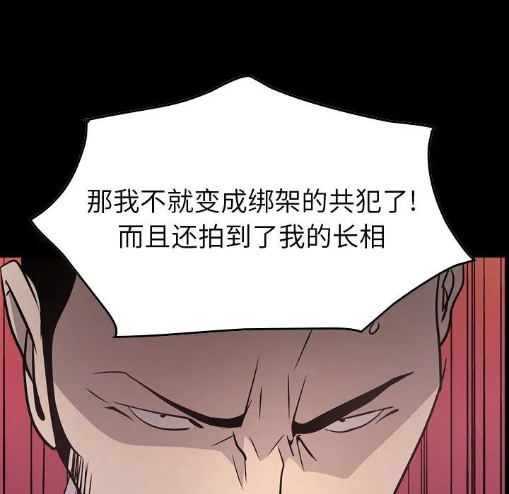 经纪人 经纪人：第62话