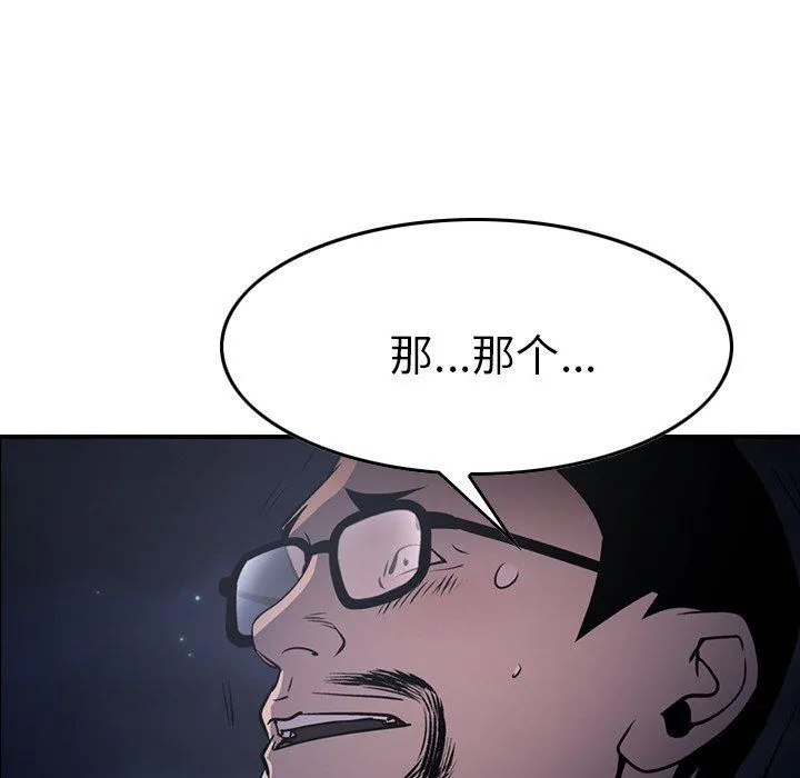 经纪人 经纪人：第62话