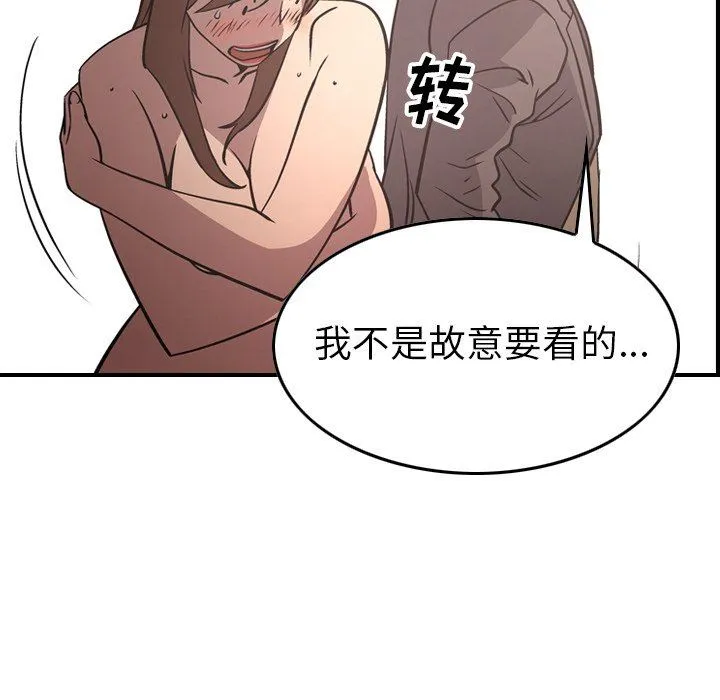 经纪人 经纪人：第60话