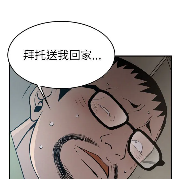 经纪人 经纪人：第63话