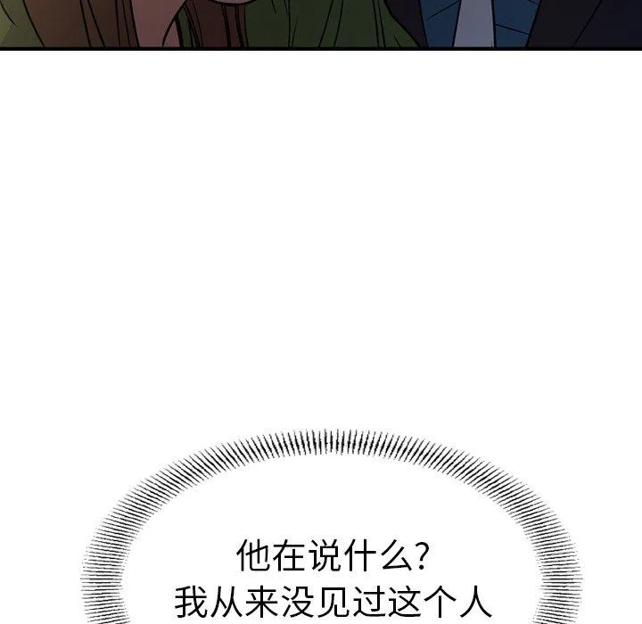 经纪人 经纪人：第57话