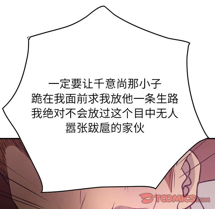 经纪人 经纪人:第49话