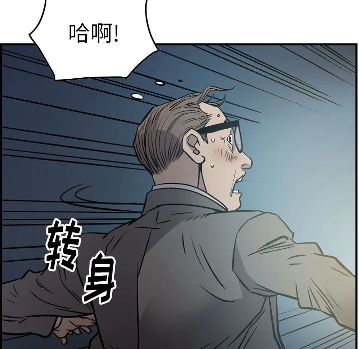 经纪人 经纪人:第48话