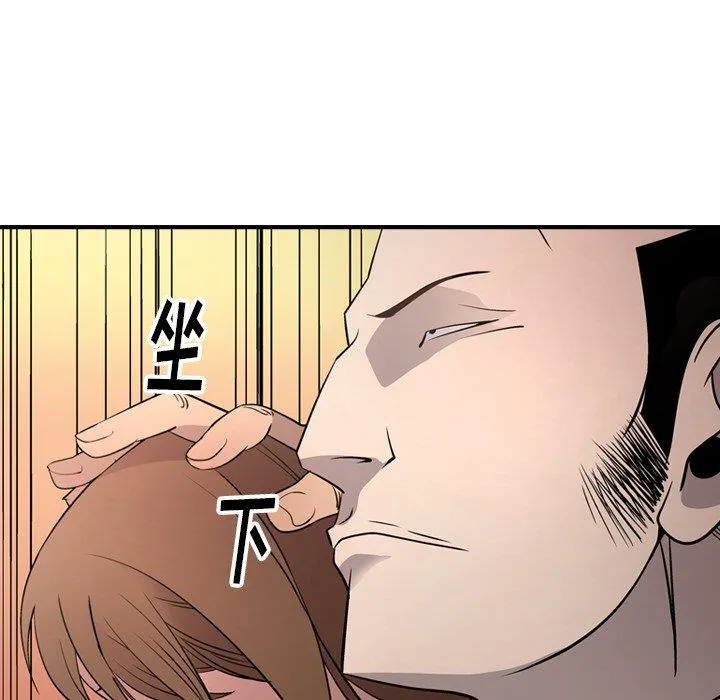 经纪人 经纪人：第56话
