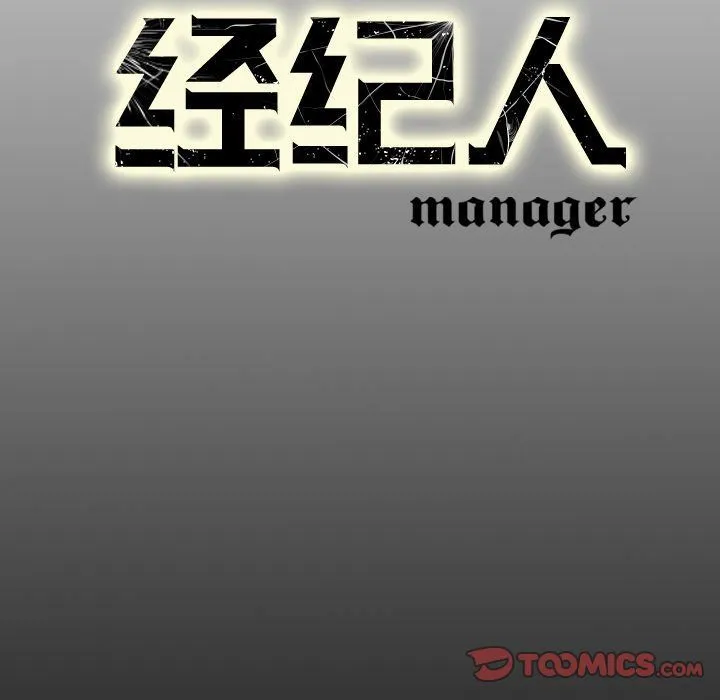 经纪人 经纪人:第42话