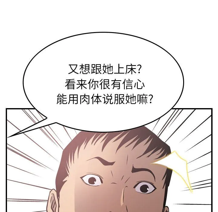 经纪人 经纪人:第40话