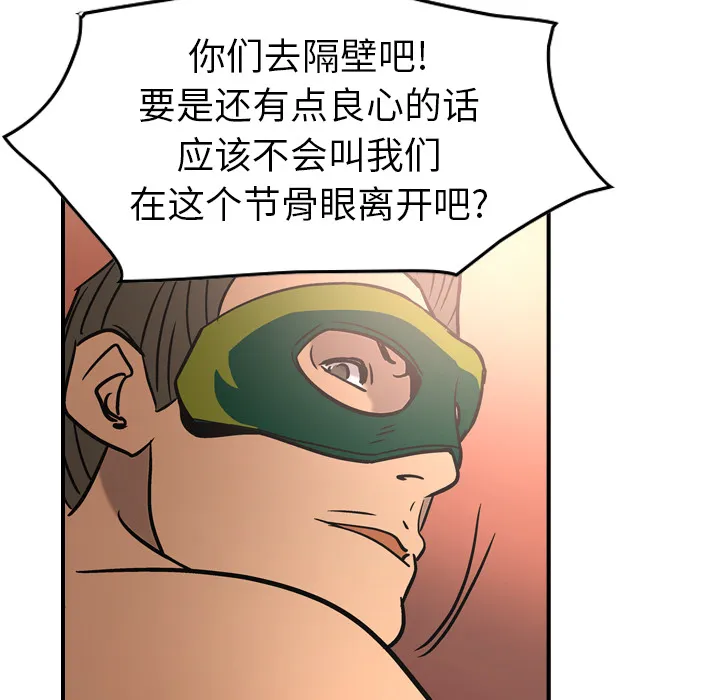经纪人 经纪人第26话