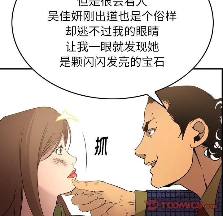 经纪人 经纪人：第56话