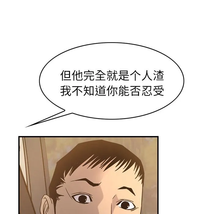 经纪人 经纪人第28话