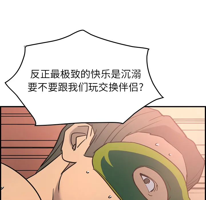经纪人 经纪人第26话