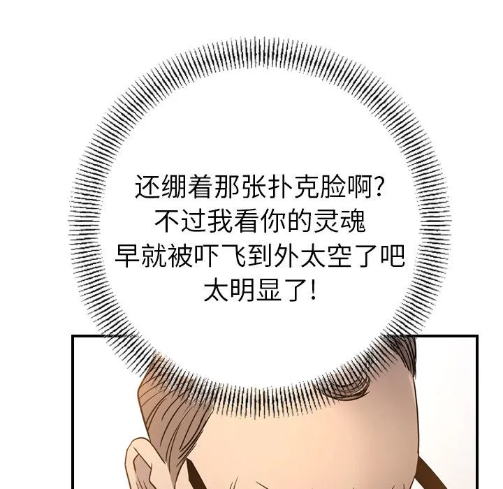 经纪人 经纪人第28话