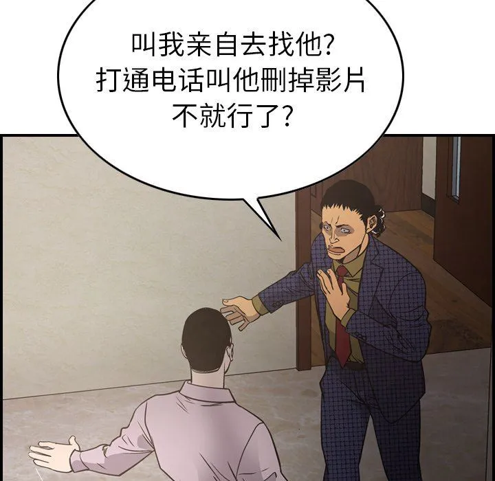 经纪人 经纪人：第62话