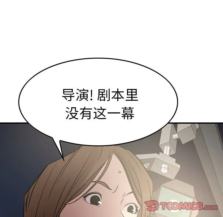 经纪人 经纪人：第54话