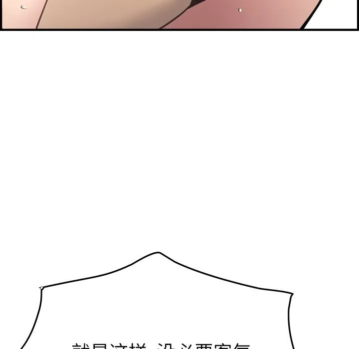 经纪人 经纪人：第53话