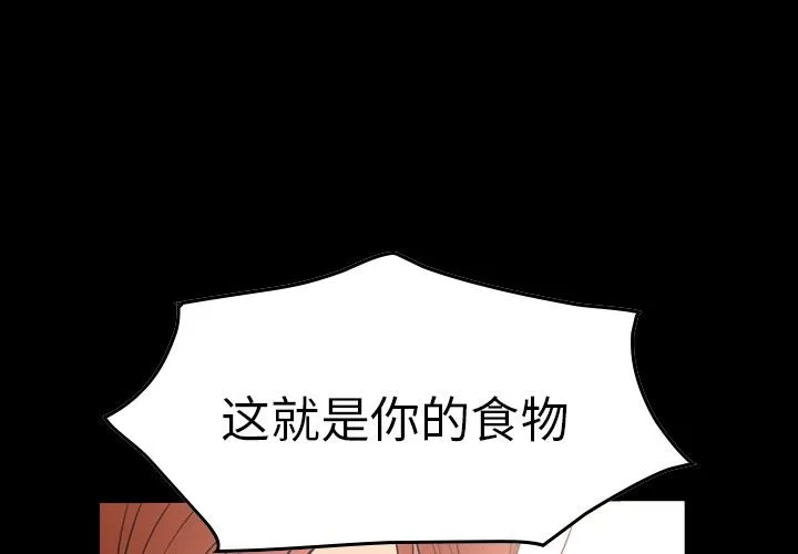 经纪人 经纪人：第54话