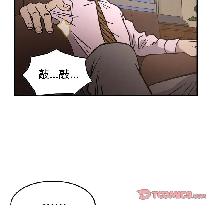 经纪人 经纪人:第46话