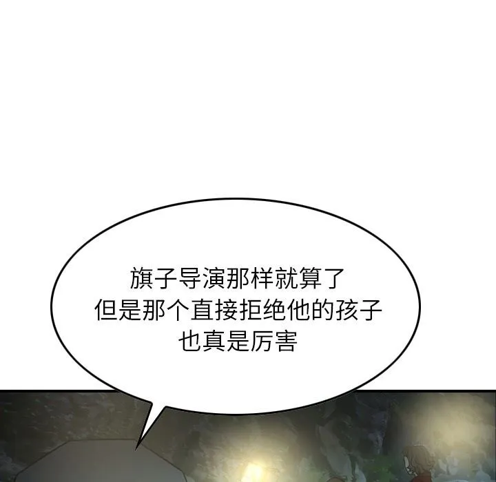 经纪人 经纪人：第54话