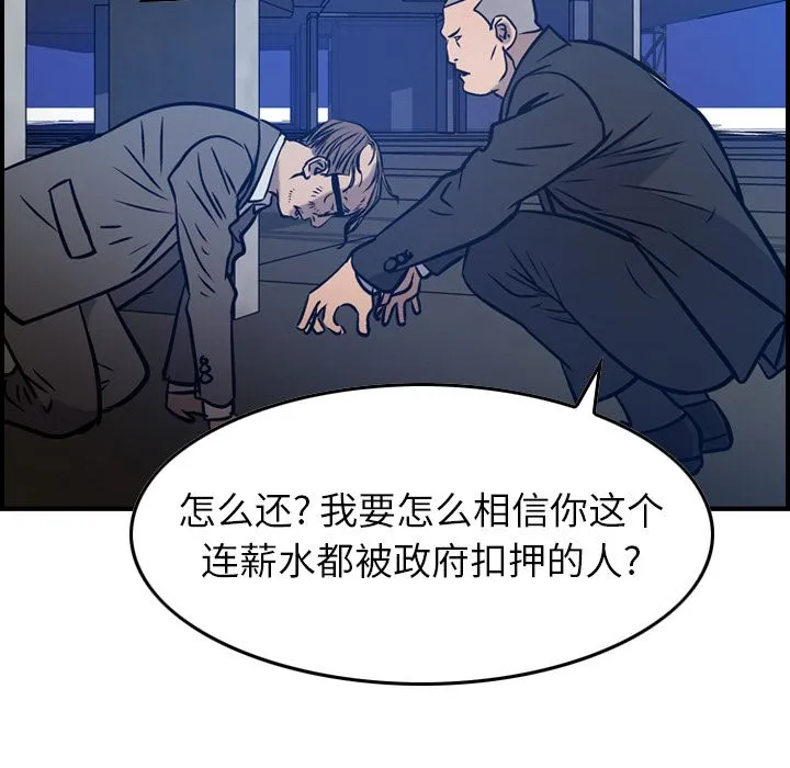 经纪人 经纪人:第48话