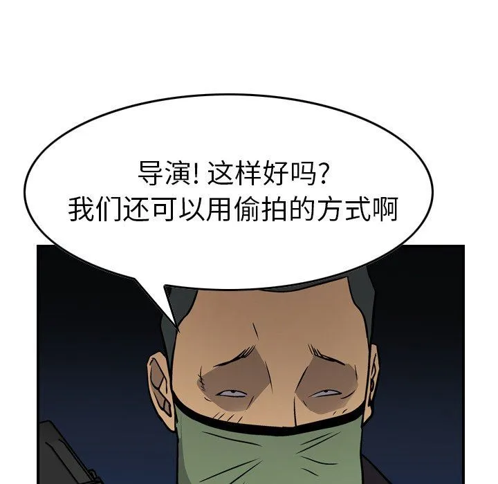 经纪人 经纪人：第59话