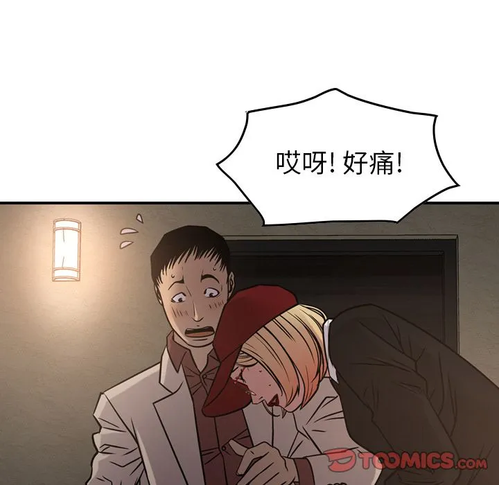 经纪人 经纪人:第43话