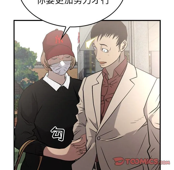 经纪人 经纪人:第38话