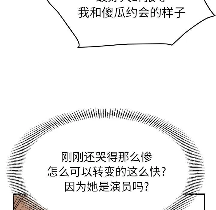经纪人 经纪人：第53话
