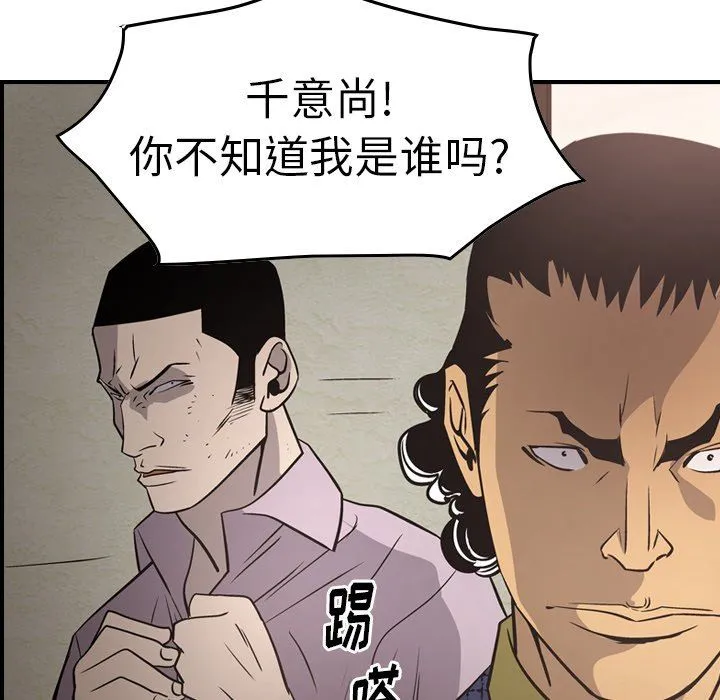 经纪人 经纪人：第60话