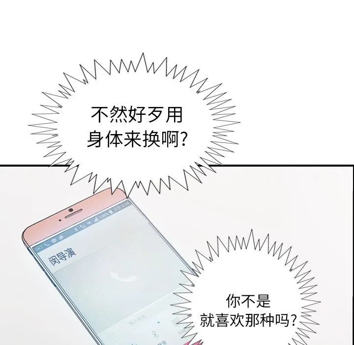 经纪人 经纪人第31话