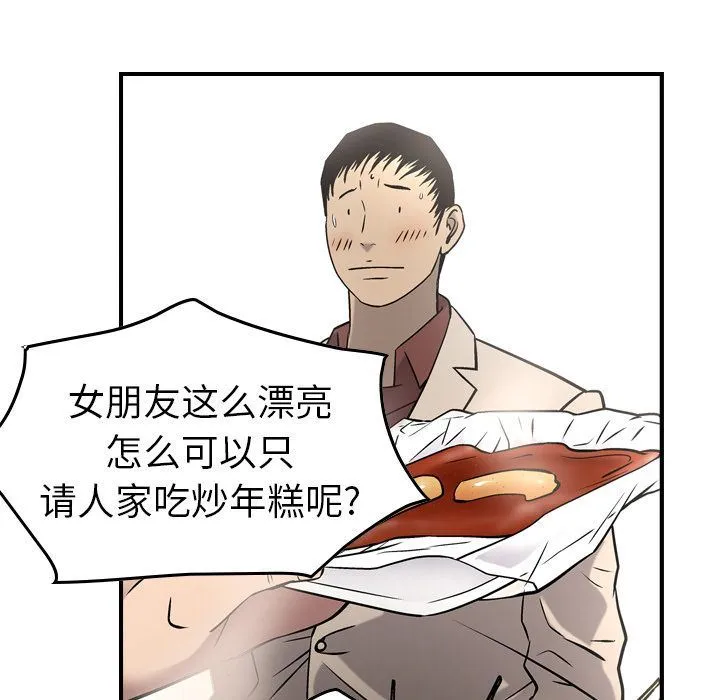 经纪人 经纪人:第38话