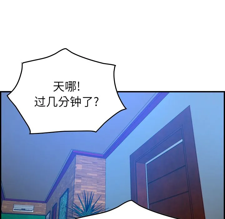 经纪人 经纪人:第35话