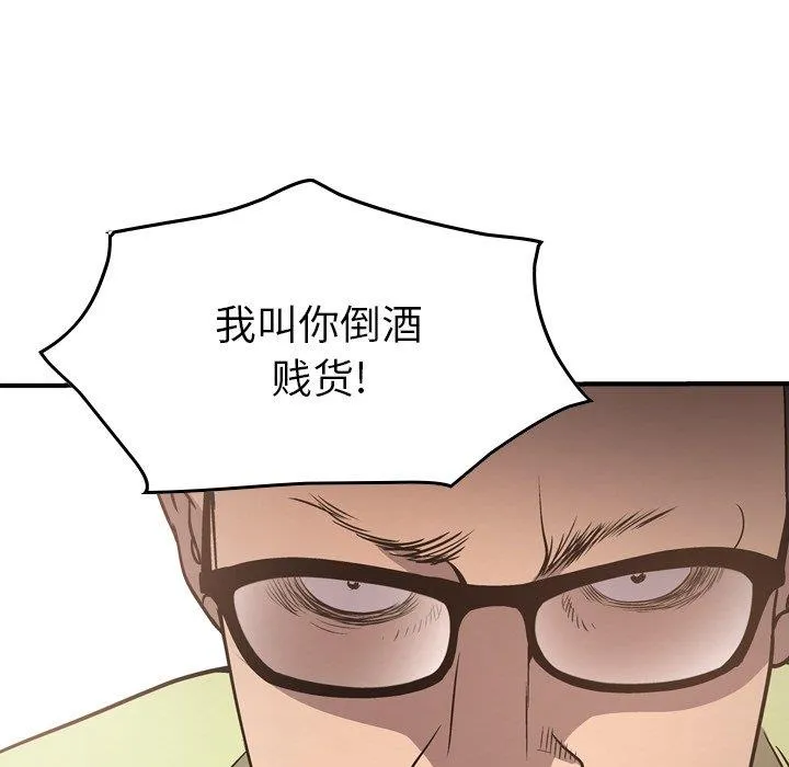 经纪人 经纪人：第56话
