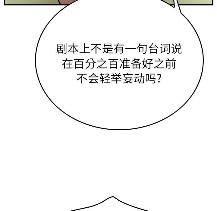 经纪人 经纪人：第56话