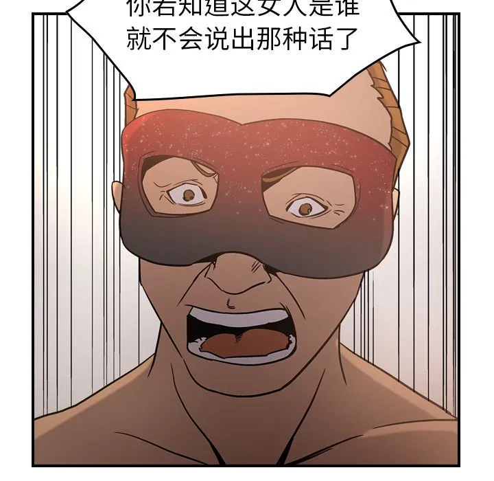 经纪人 经纪人第27话