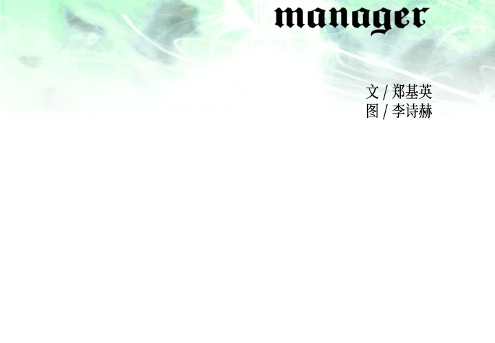 经纪人 经纪人：1