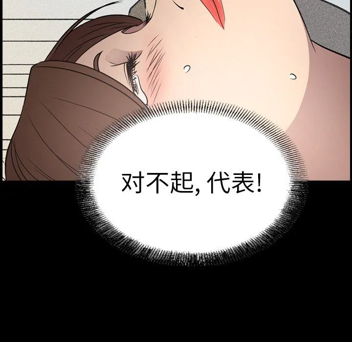 经纪人 经纪人：第60话