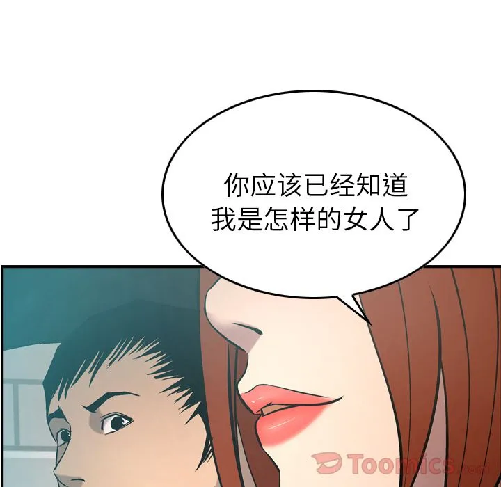 经纪人 经纪人:第35话
