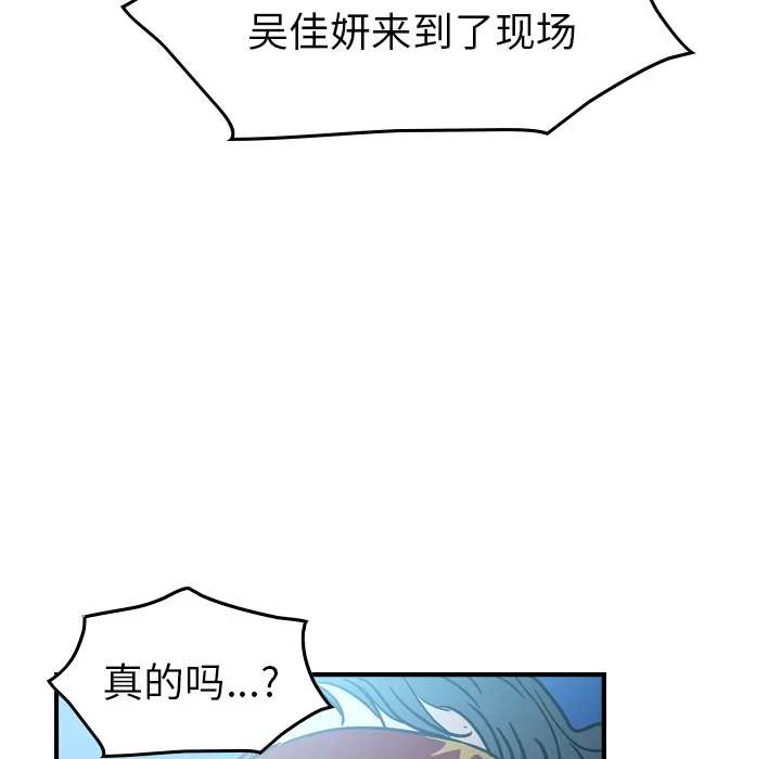 经纪人 经纪人第26话