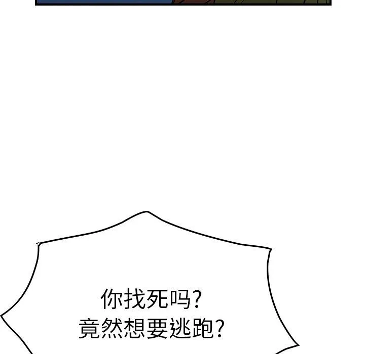 经纪人 经纪人：第57话