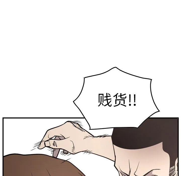 经纪人 经纪人：第59话