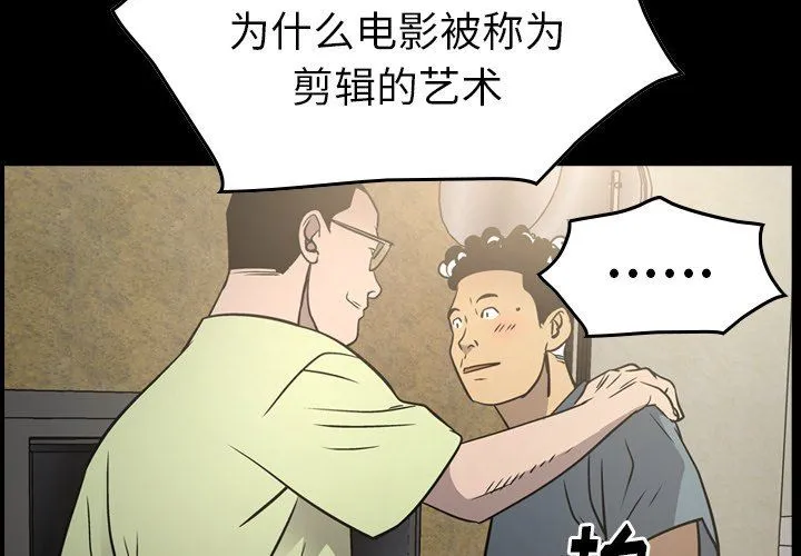 经纪人 经纪人：第59话